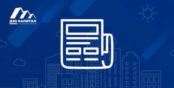 Единая информационно-аналитическая система жилищно-коммунального хозяйства Московской области!